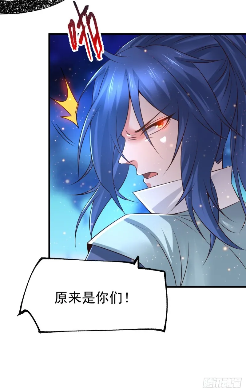 第66话 兽潮始源 第14页