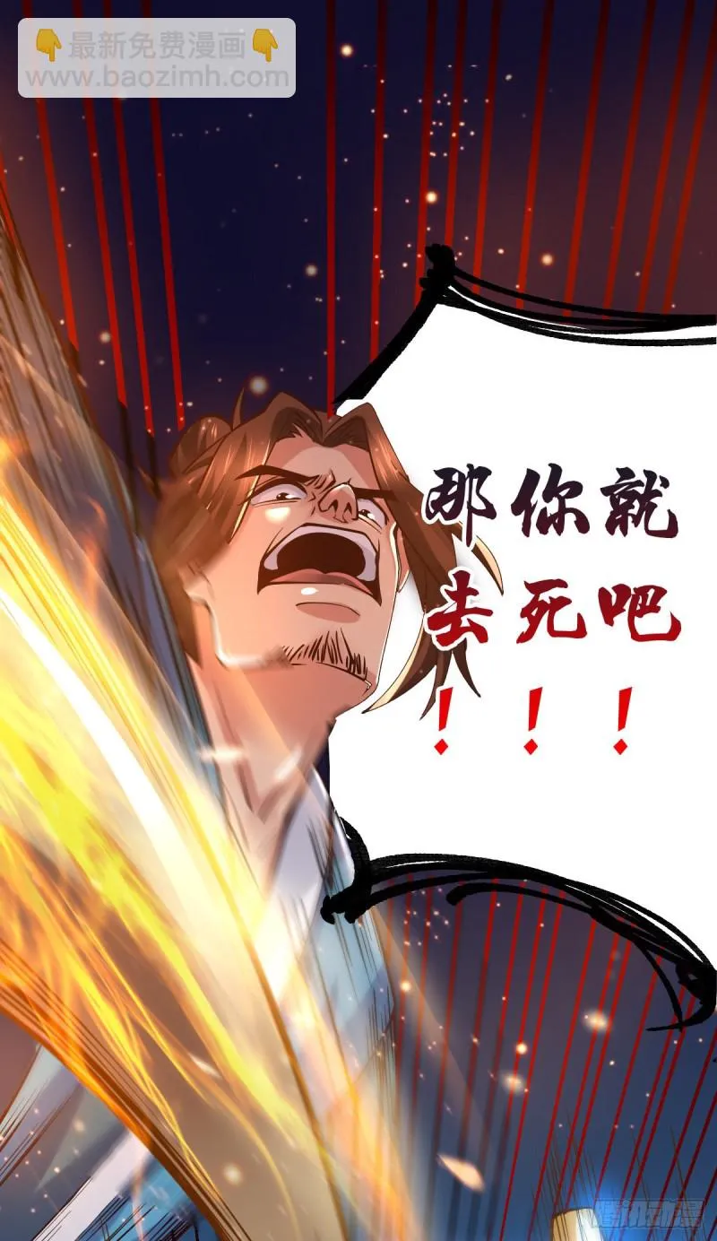 第66话 兽潮始源 第18页