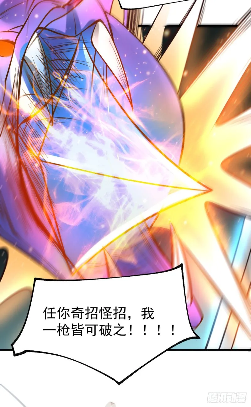 第66话 兽潮始源 第23页
