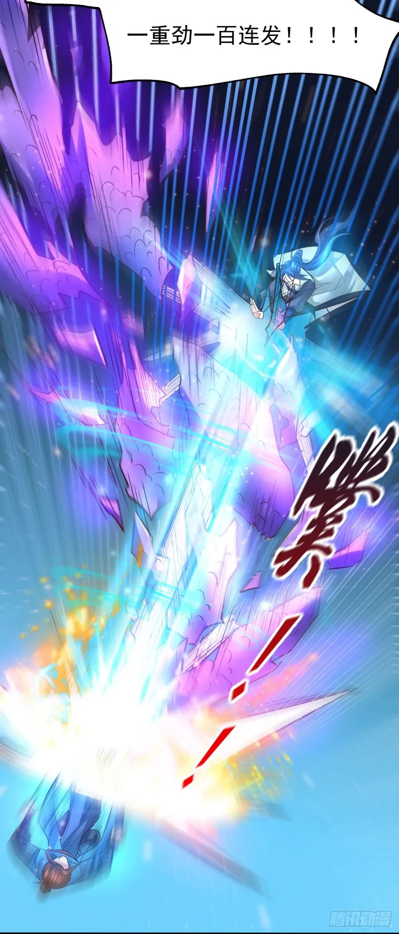 第66话 兽潮始源 第27页
