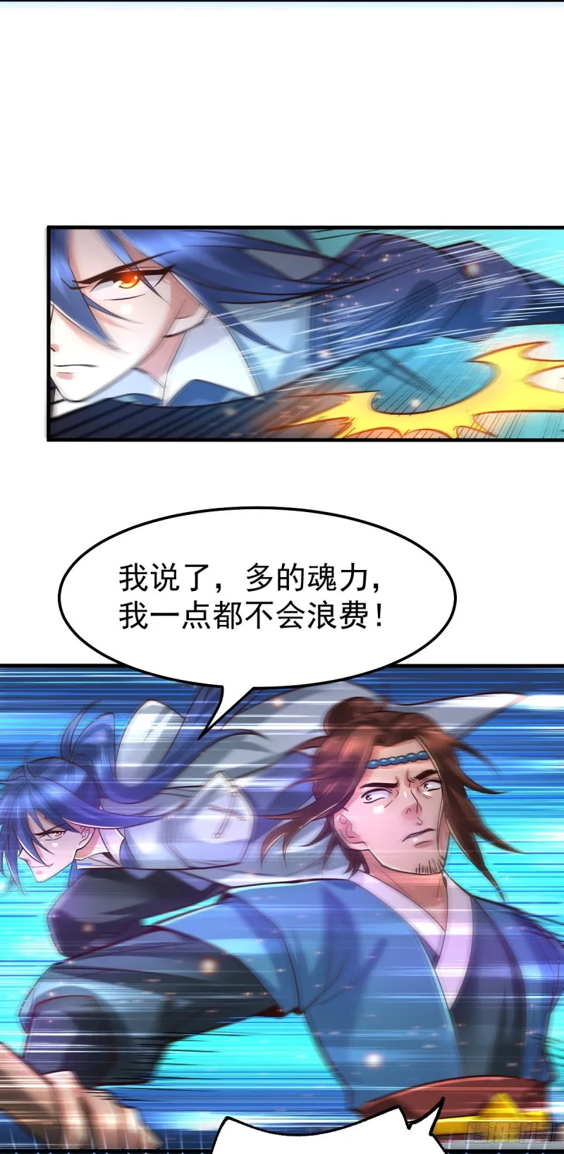 第66话 兽潮始源 第28页