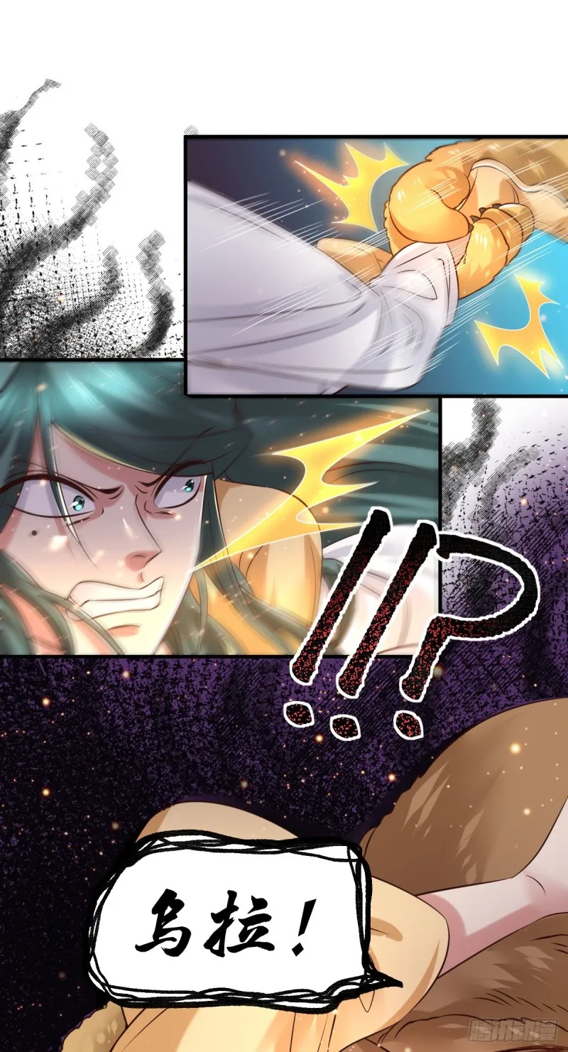 第66话 兽潮始源 第34页