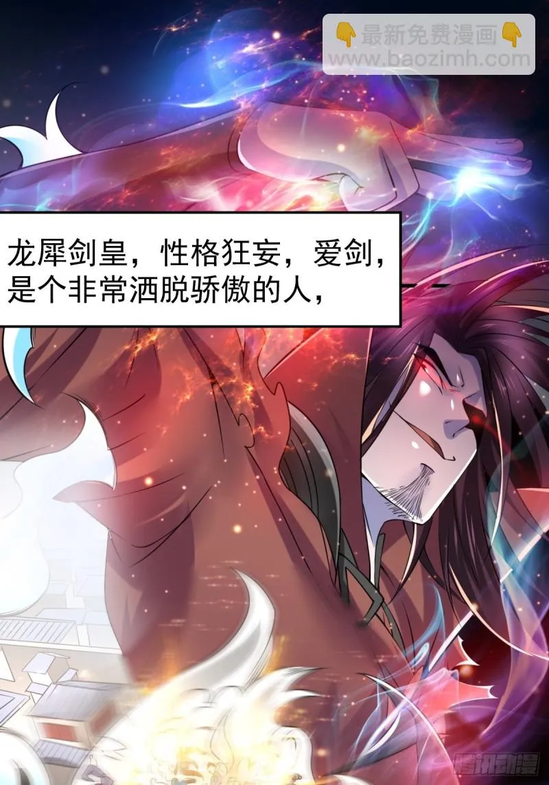 第65话 敢动我的熊？ 第2页