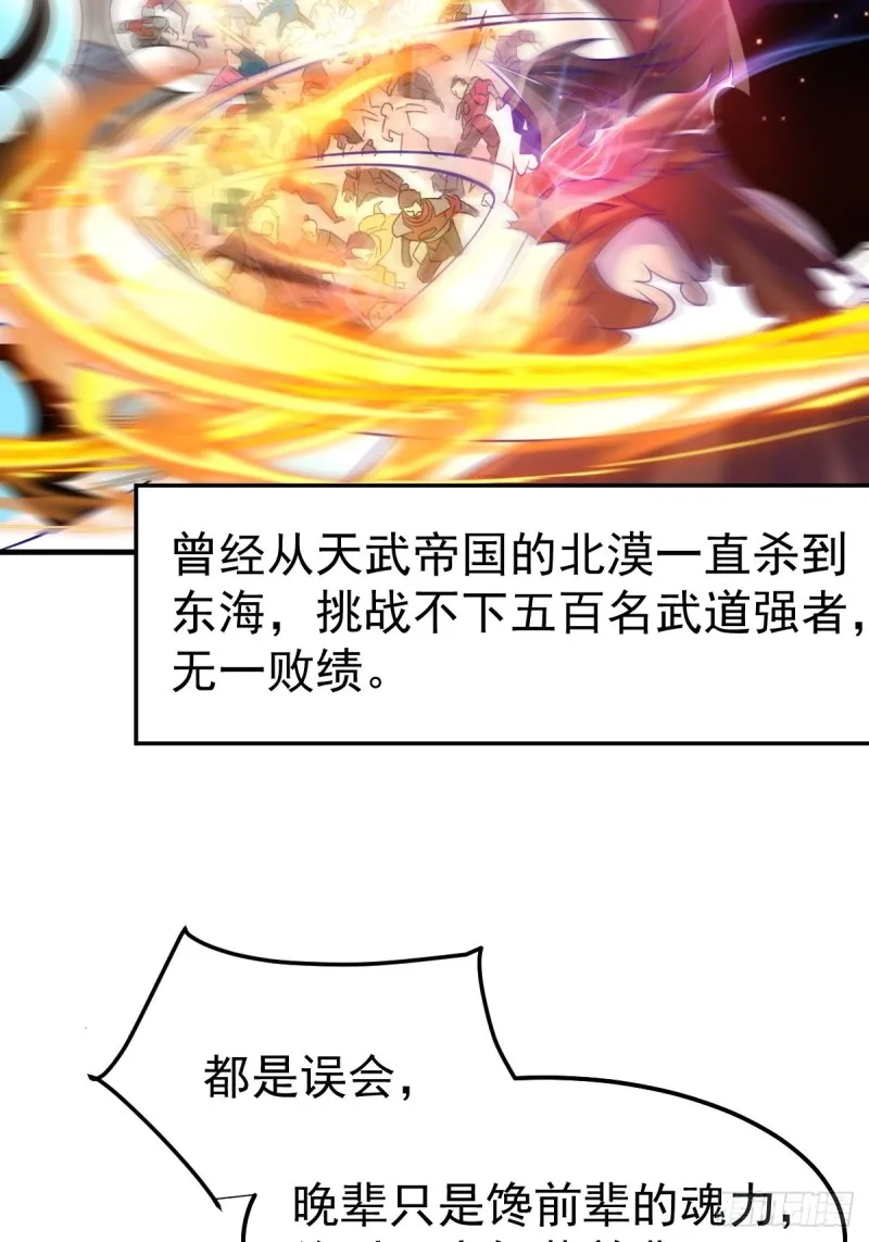 第65话 敢动我的熊？ 第3页
