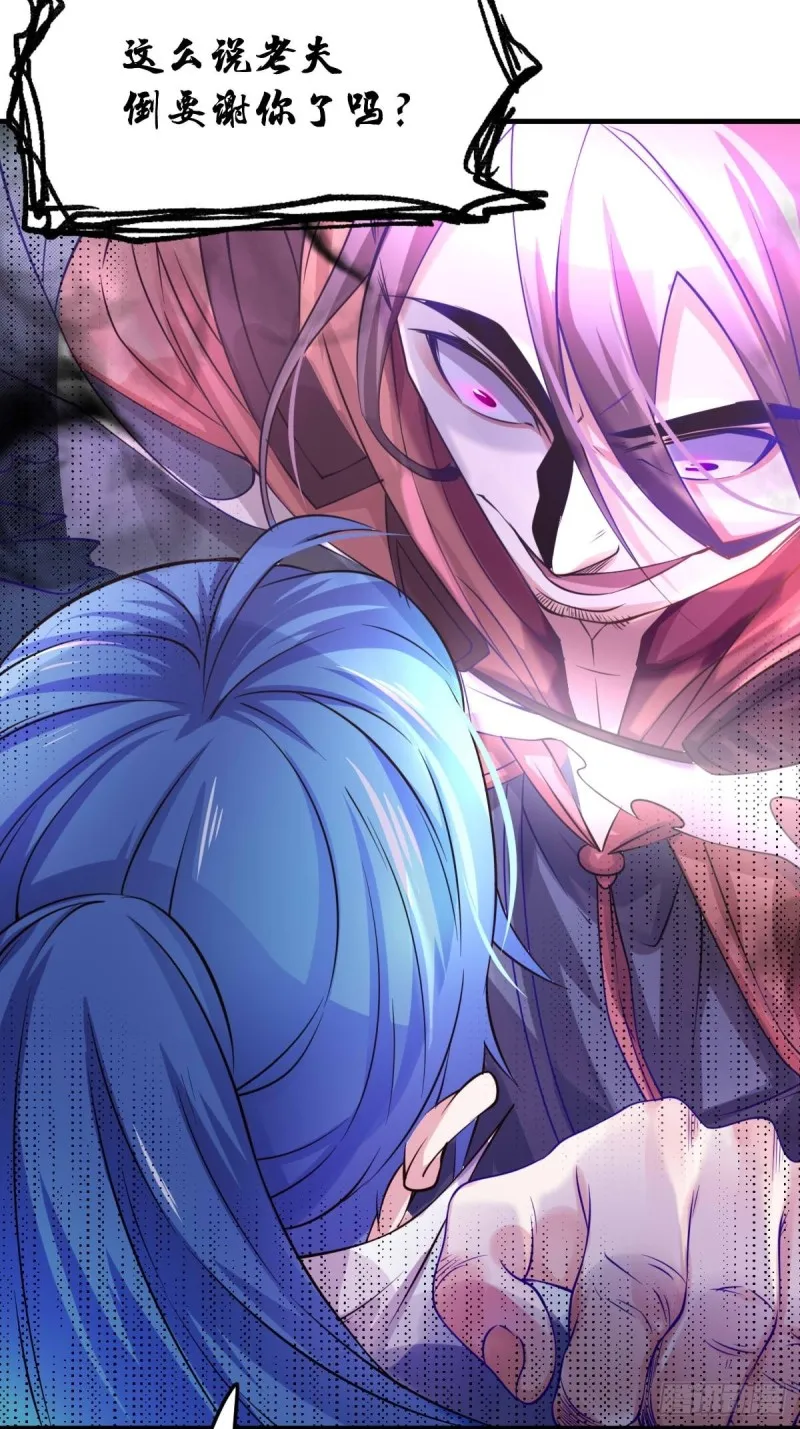 第65话 敢动我的熊？ 第6页