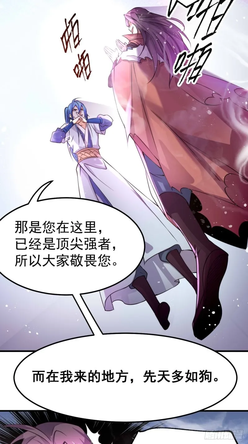第65话 敢动我的熊？ 第8页
