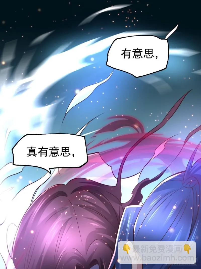 第65话 敢动我的熊？ 第11页