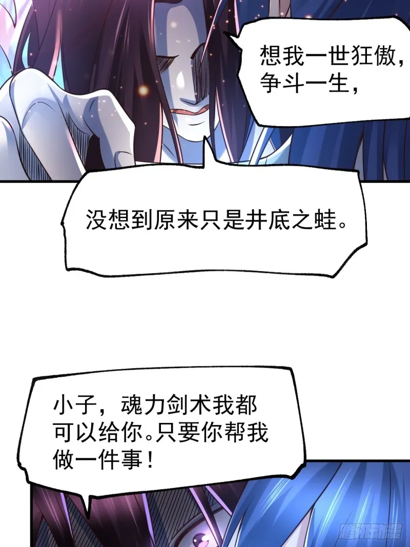 第65话 敢动我的熊？ 第12页