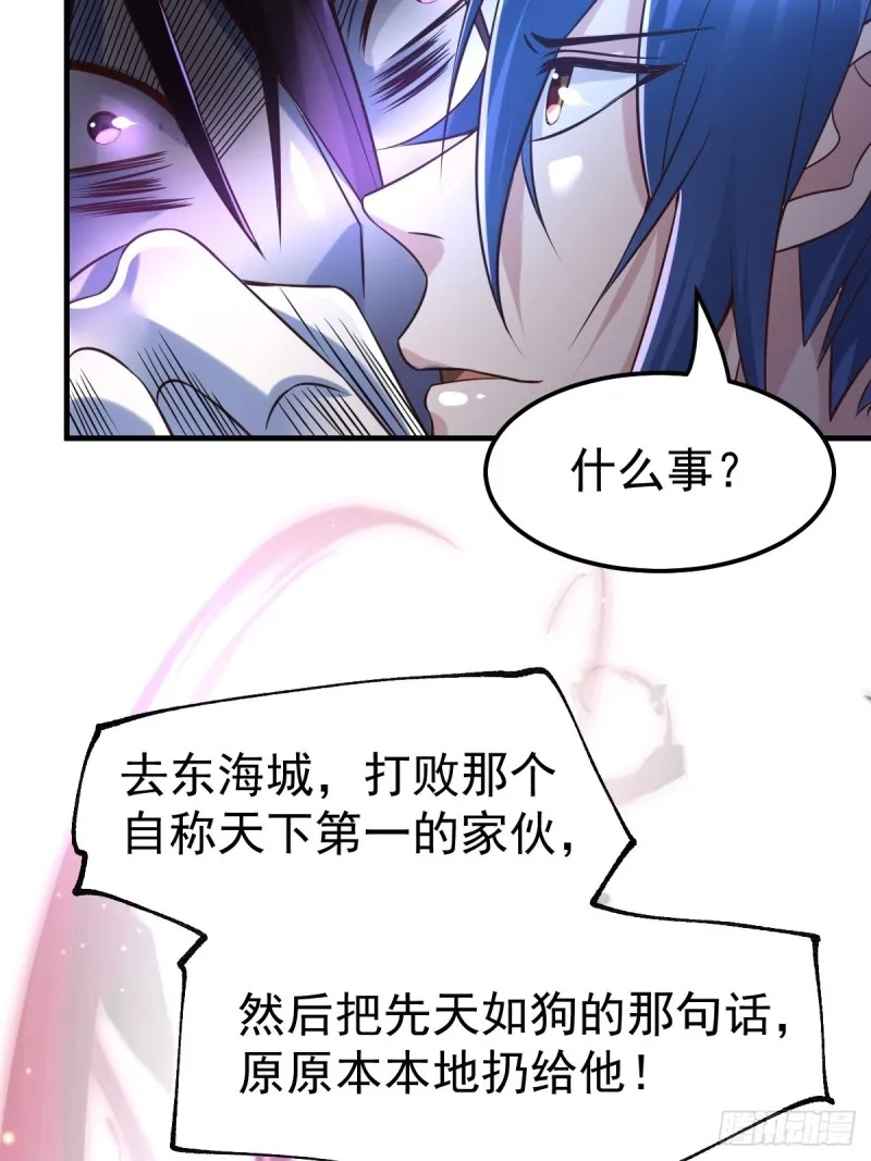 第65话 敢动我的熊？ 第13页