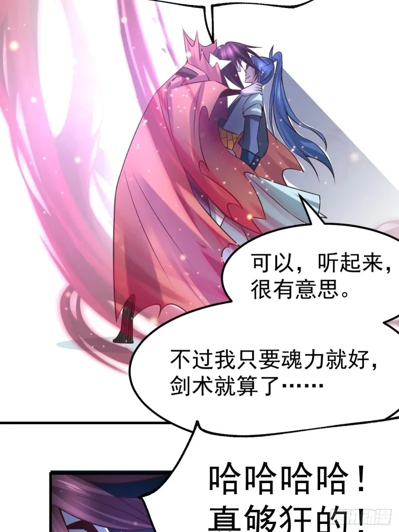 第65话 敢动我的熊？ 第14页