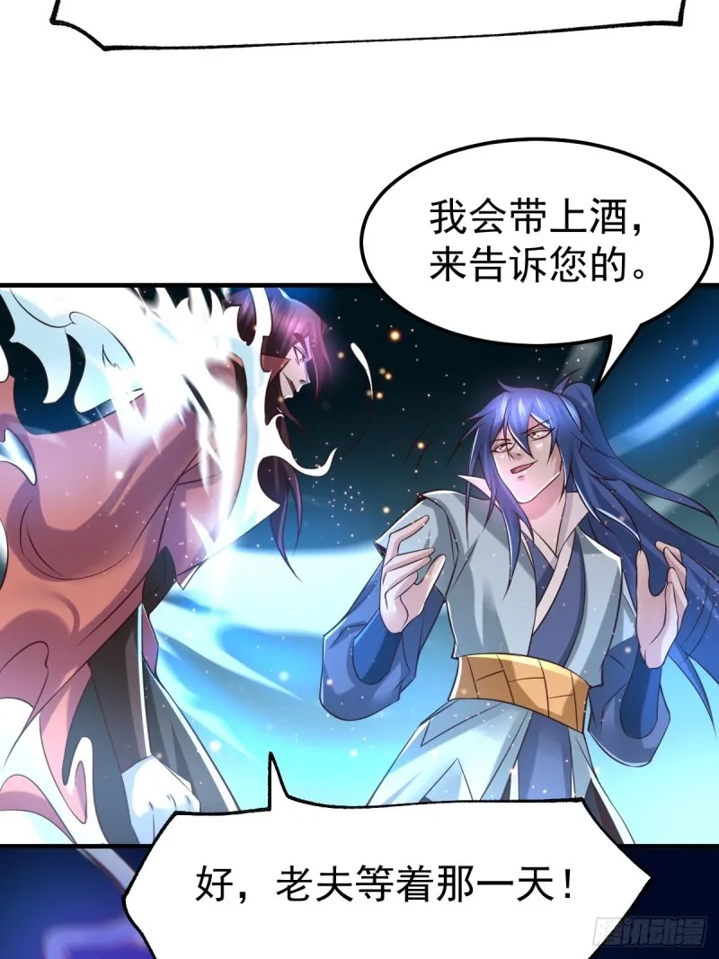 第65话 敢动我的熊？ 第16页