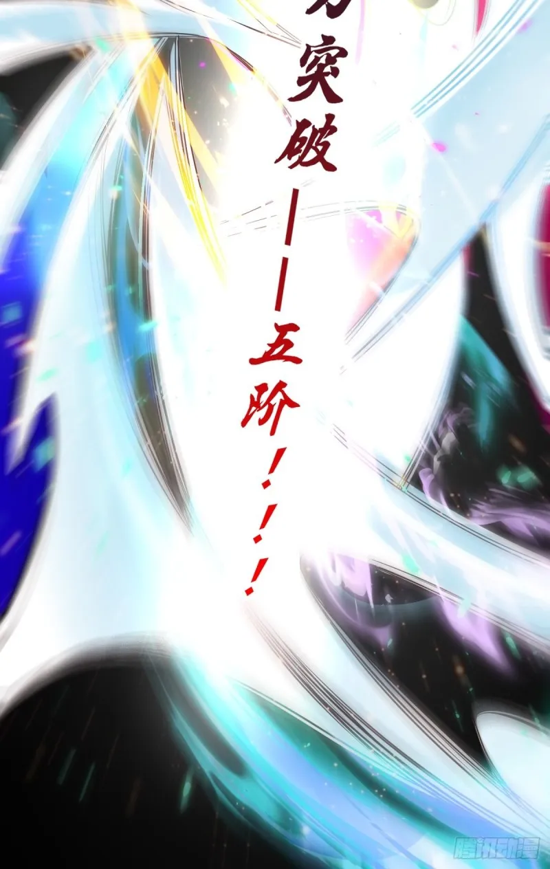 第65话 敢动我的熊？ 第20页