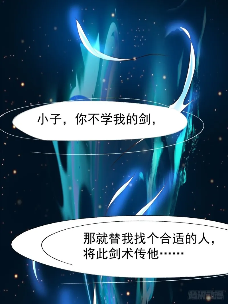 第65话 敢动我的熊？ 第21页