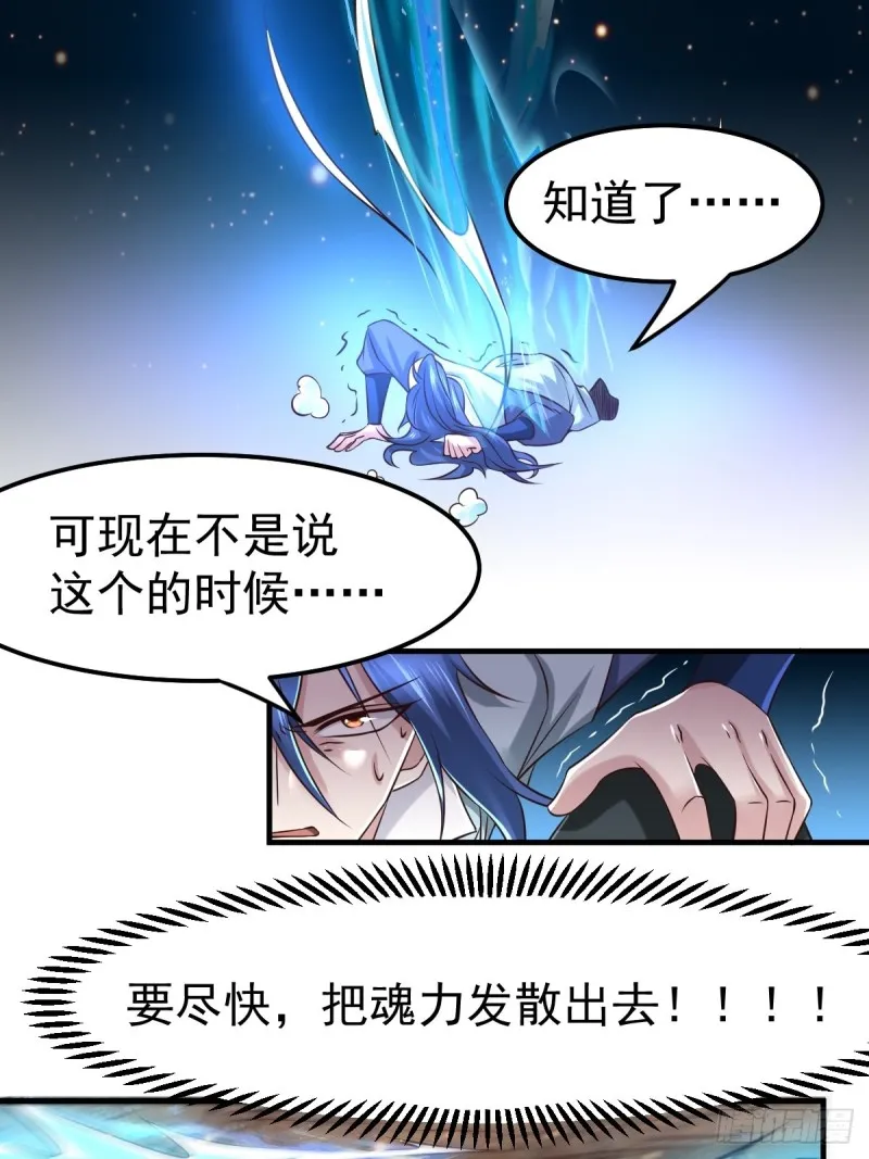 第65话 敢动我的熊？ 第22页