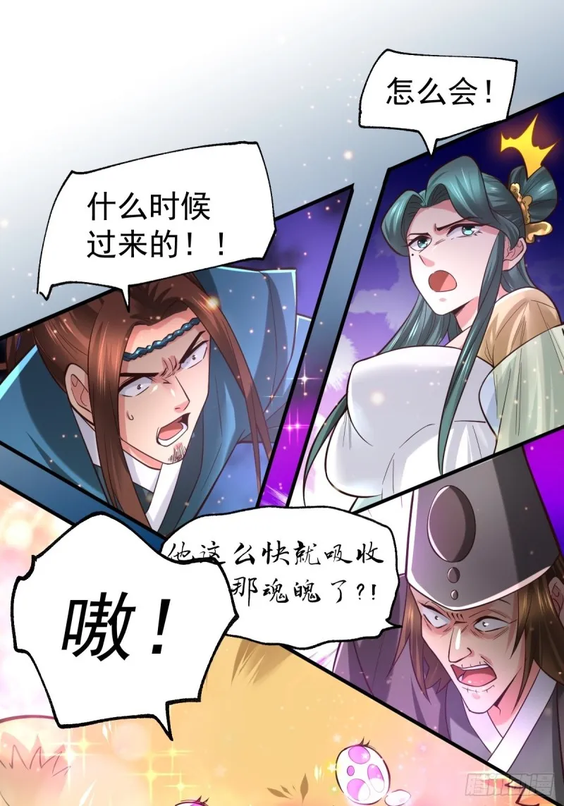 第65话 敢动我的熊？ 第31页