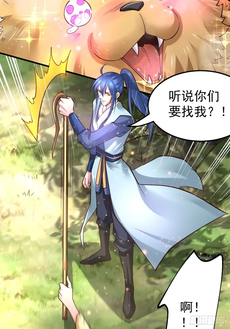 第65话 敢动我的熊？ 第32页