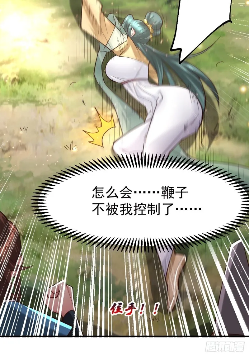 第65话 敢动我的熊？ 第33页