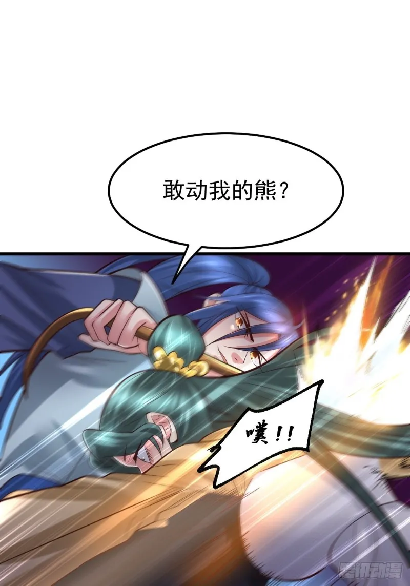 第65话 敢动我的熊？ 第34页