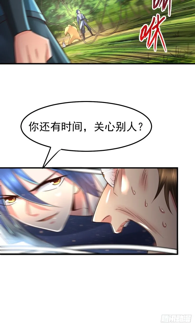 第65话 敢动我的熊？ 第37页