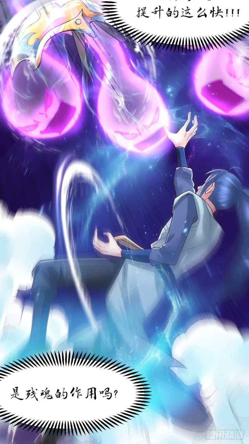 第65话 敢动我的熊？ 第39页