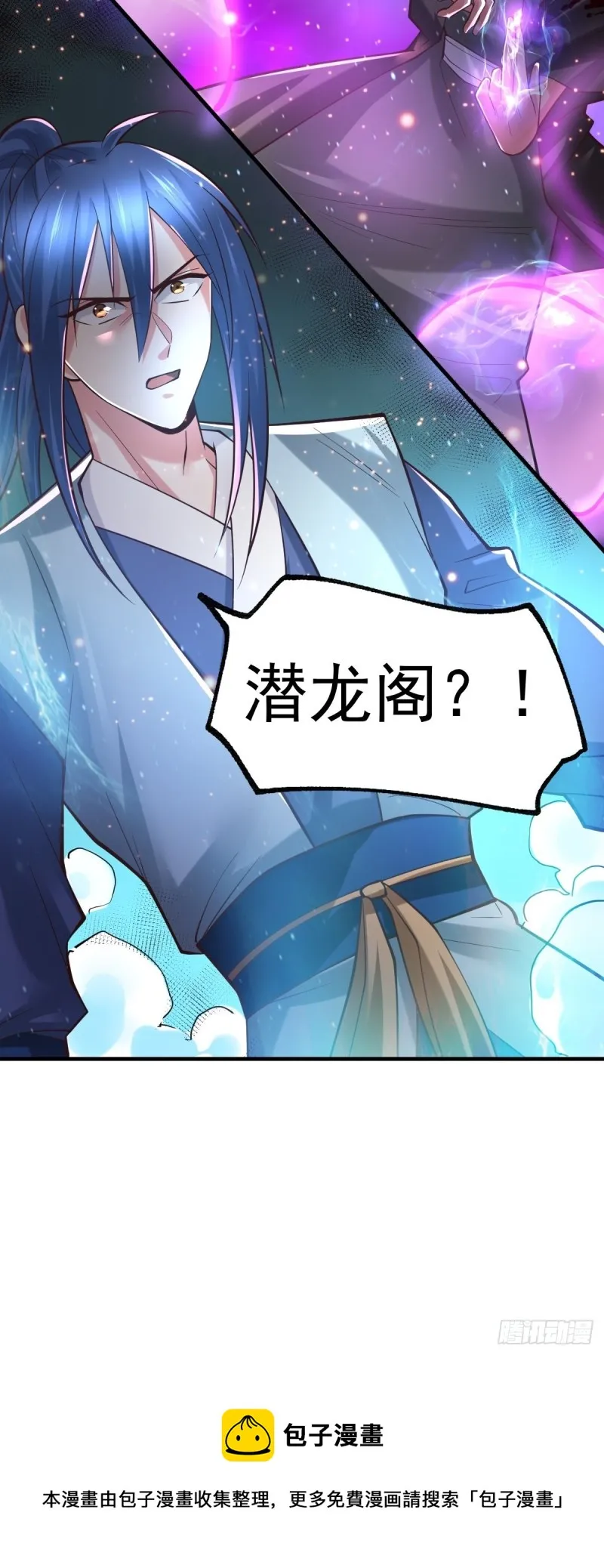 第65话 敢动我的熊？ 第41页
