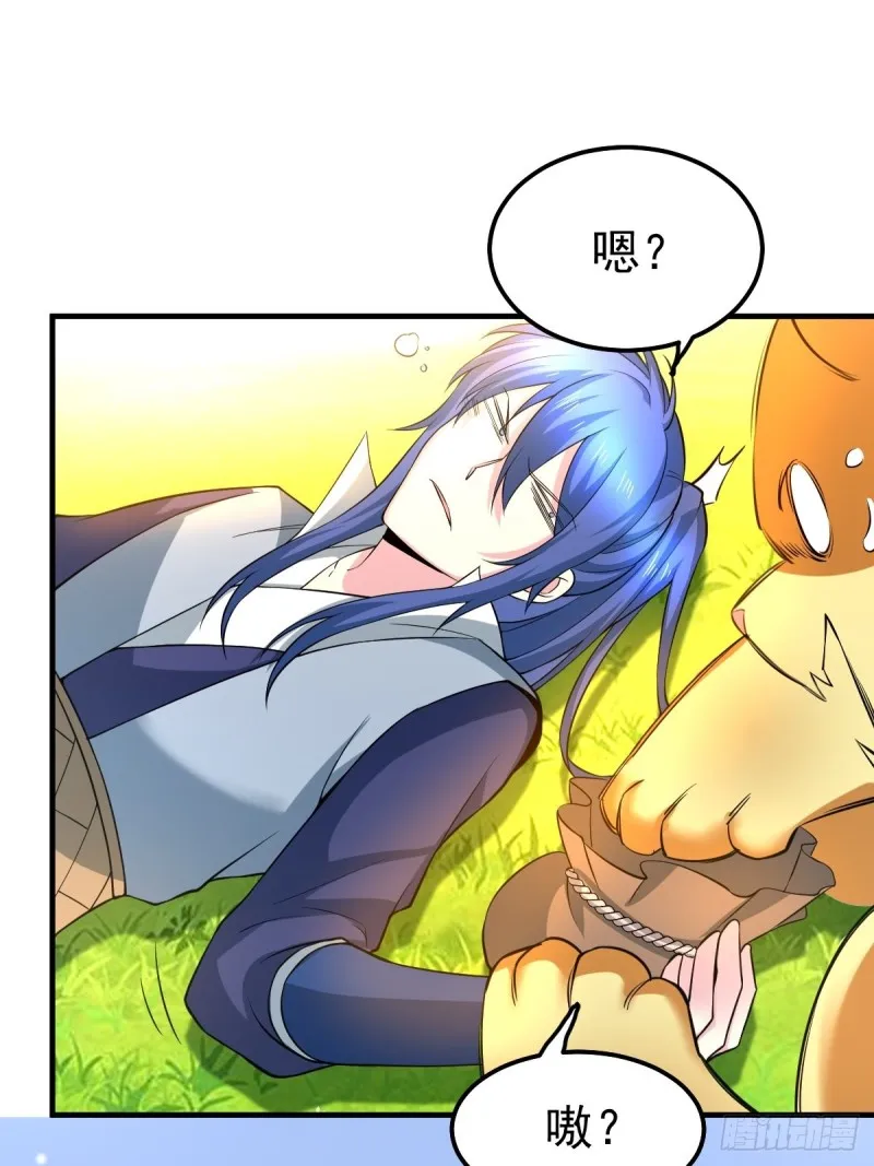 第67话 不讲武德？ 第2页