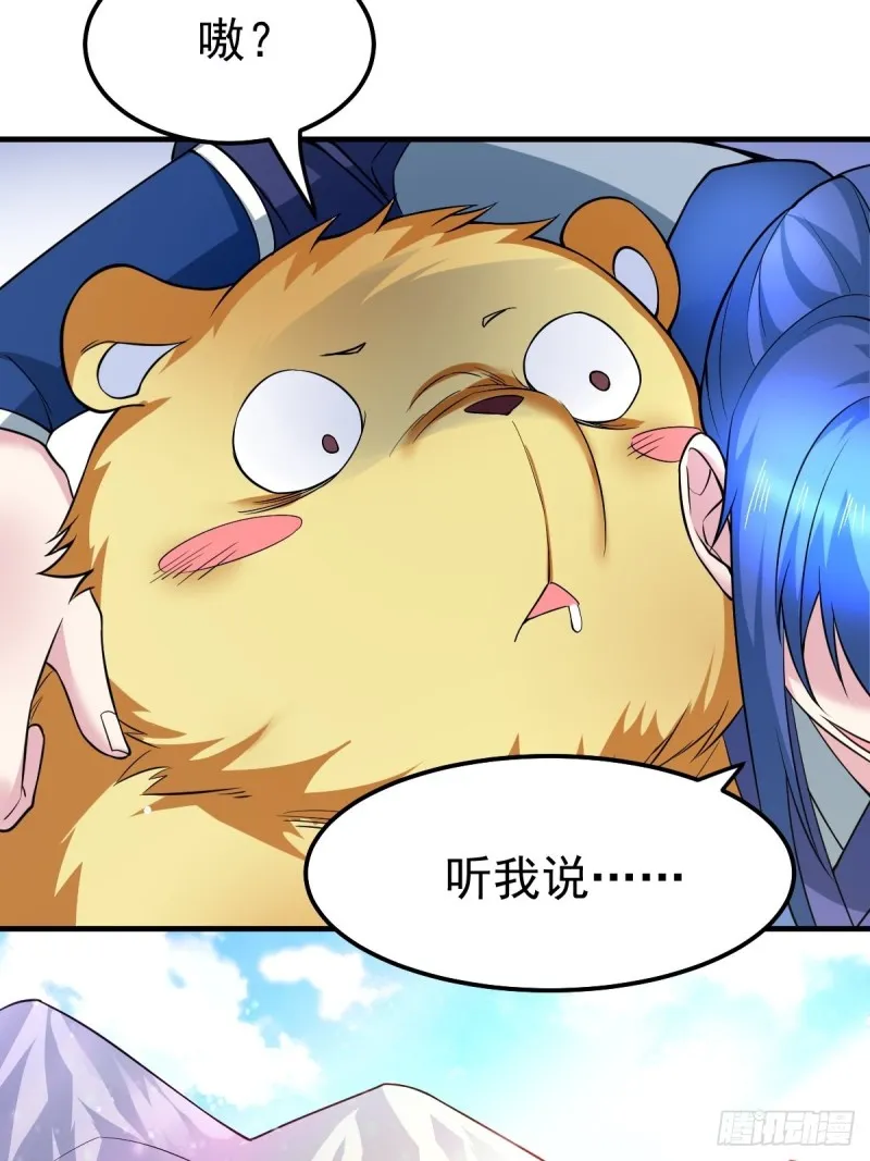 第67话 不讲武德？ 第7页