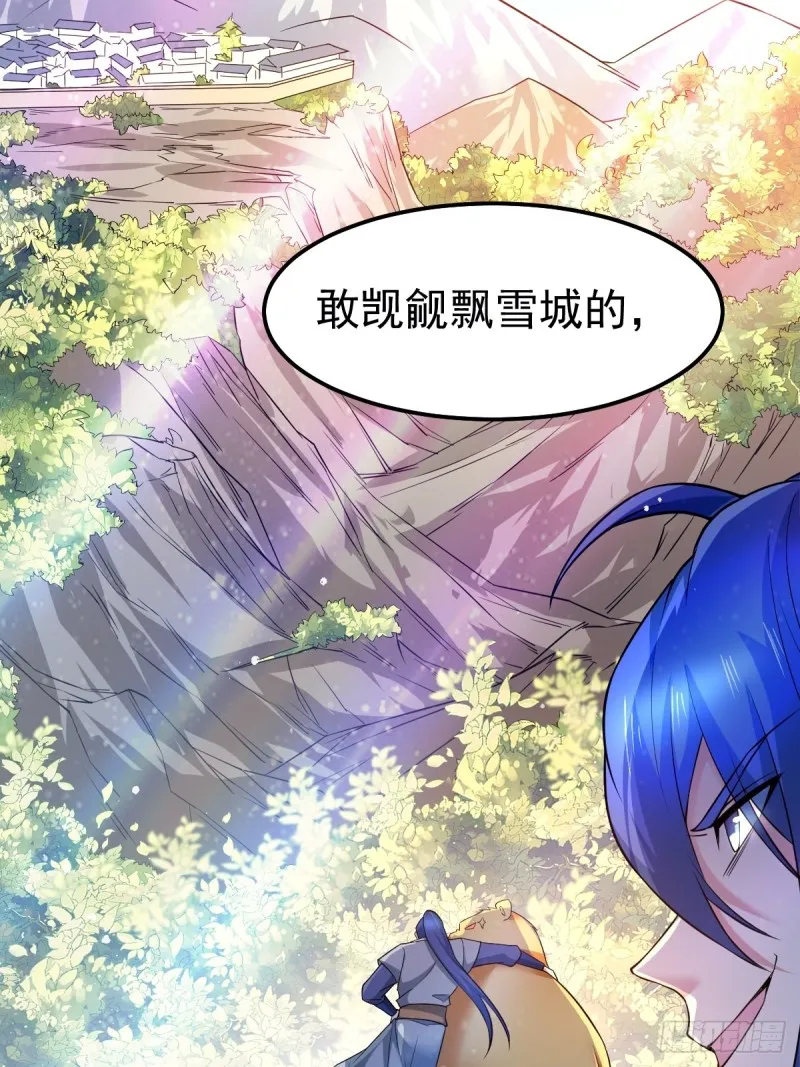 第67话 不讲武德？ 第8页