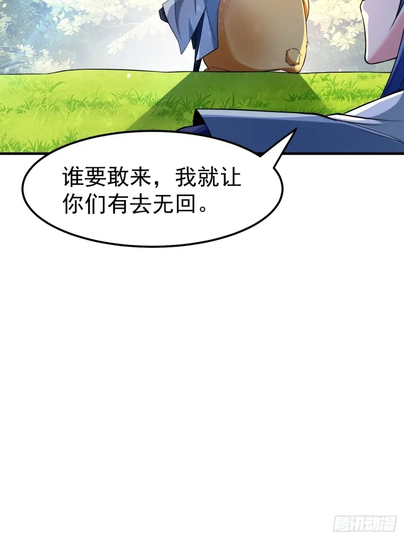 第67话 不讲武德？ 第9页