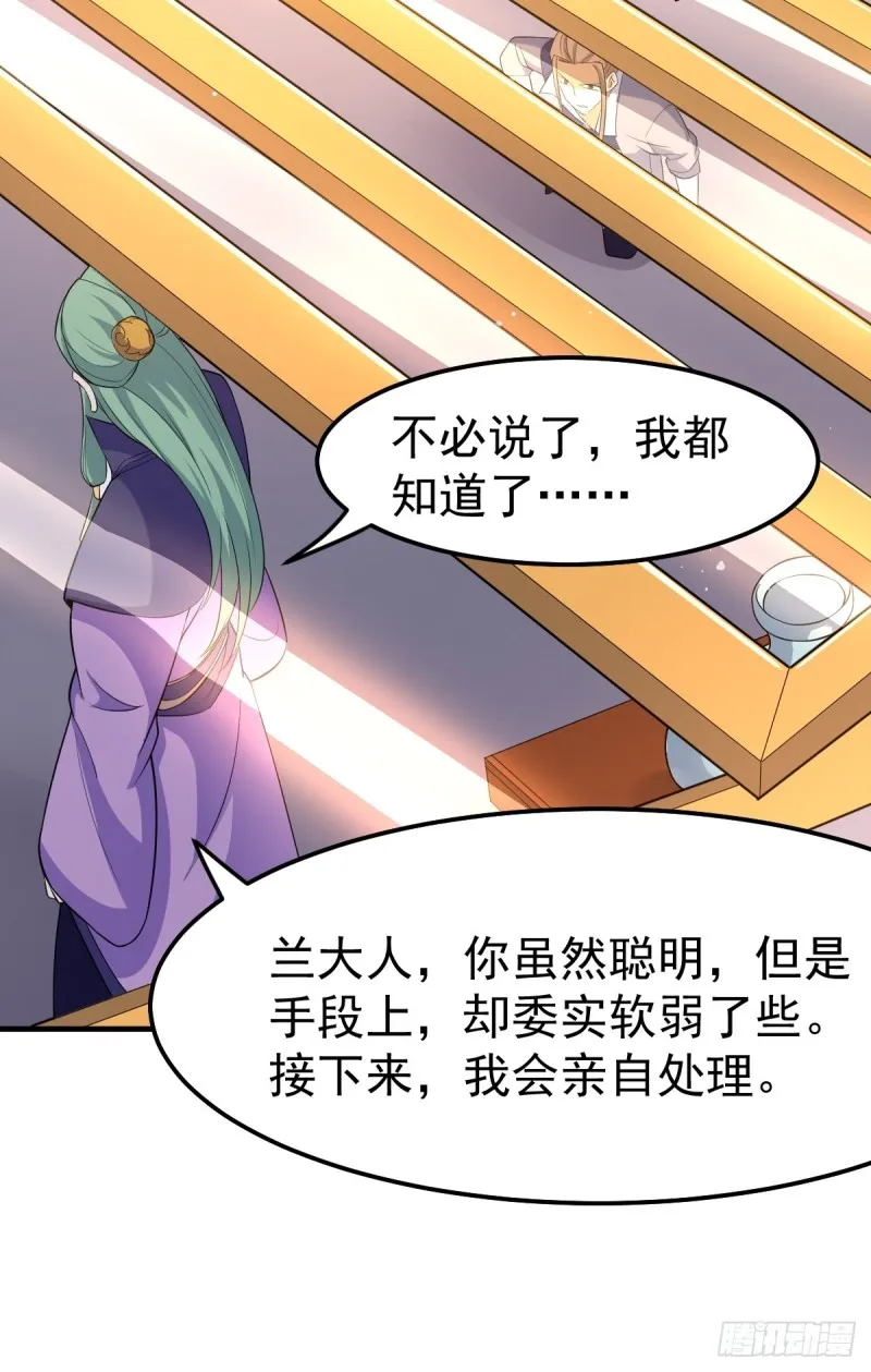 第67话 不讲武德？ 第11页