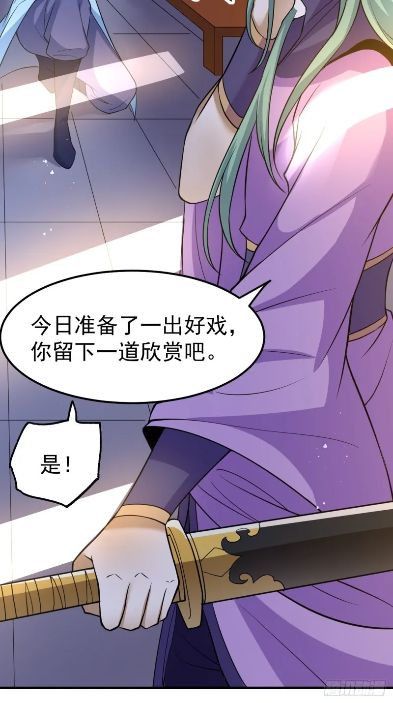 第67话 不讲武德？ 第13页
