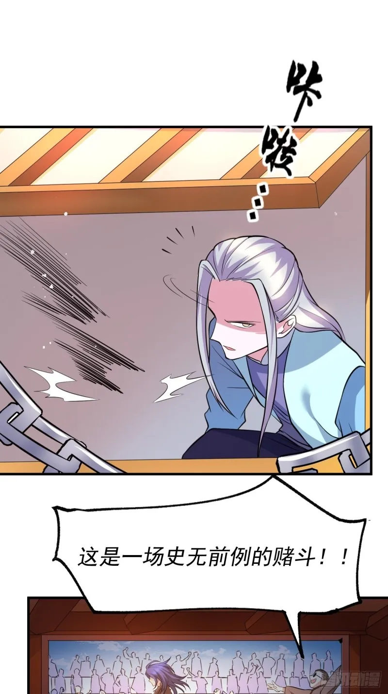 第67话 不讲武德？ 第14页