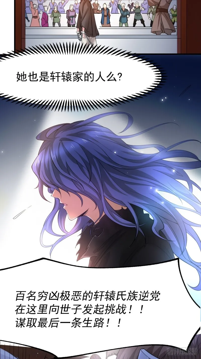 第67话 不讲武德？ 第15页