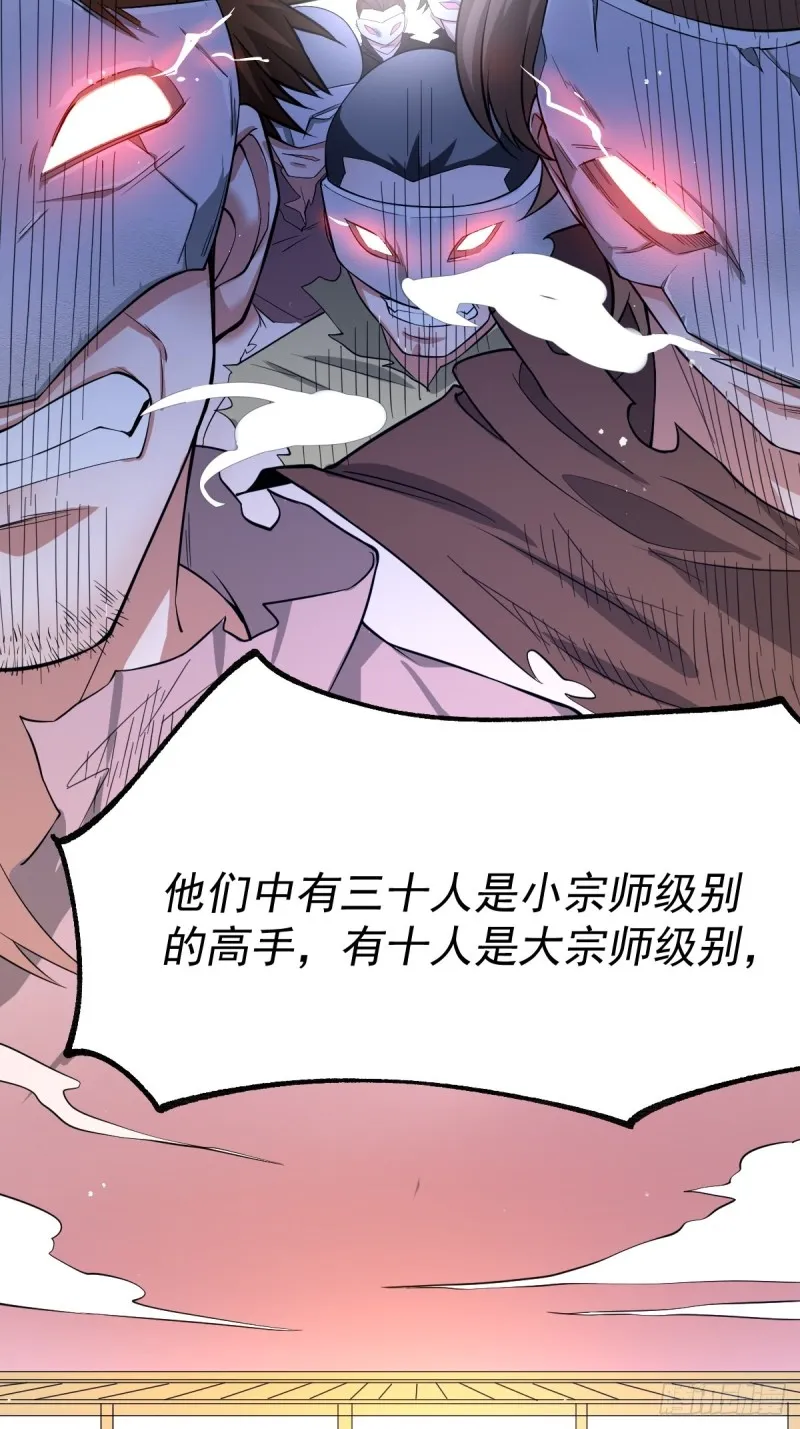 第67话 不讲武德？ 第16页
