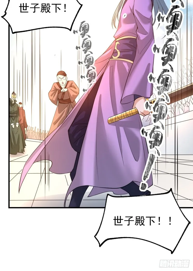 第67话 不讲武德？ 第18页