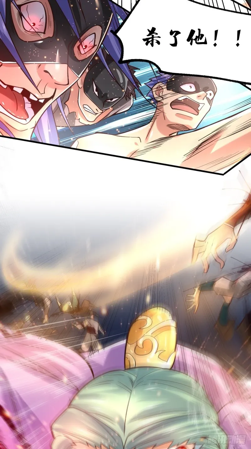第67话 不讲武德？ 第21页