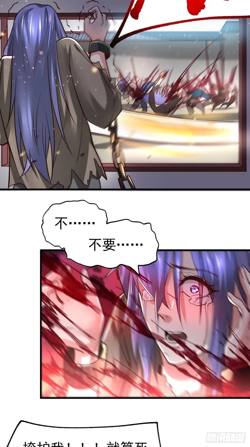 第67话 不讲武德？ 第23页