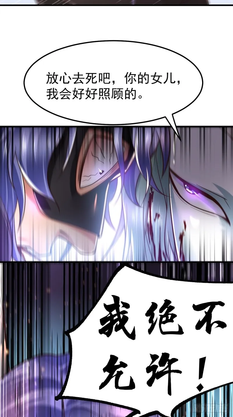 第67话 不讲武德？ 第29页