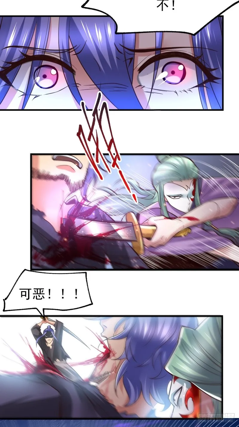 第67话 不讲武德？ 第32页