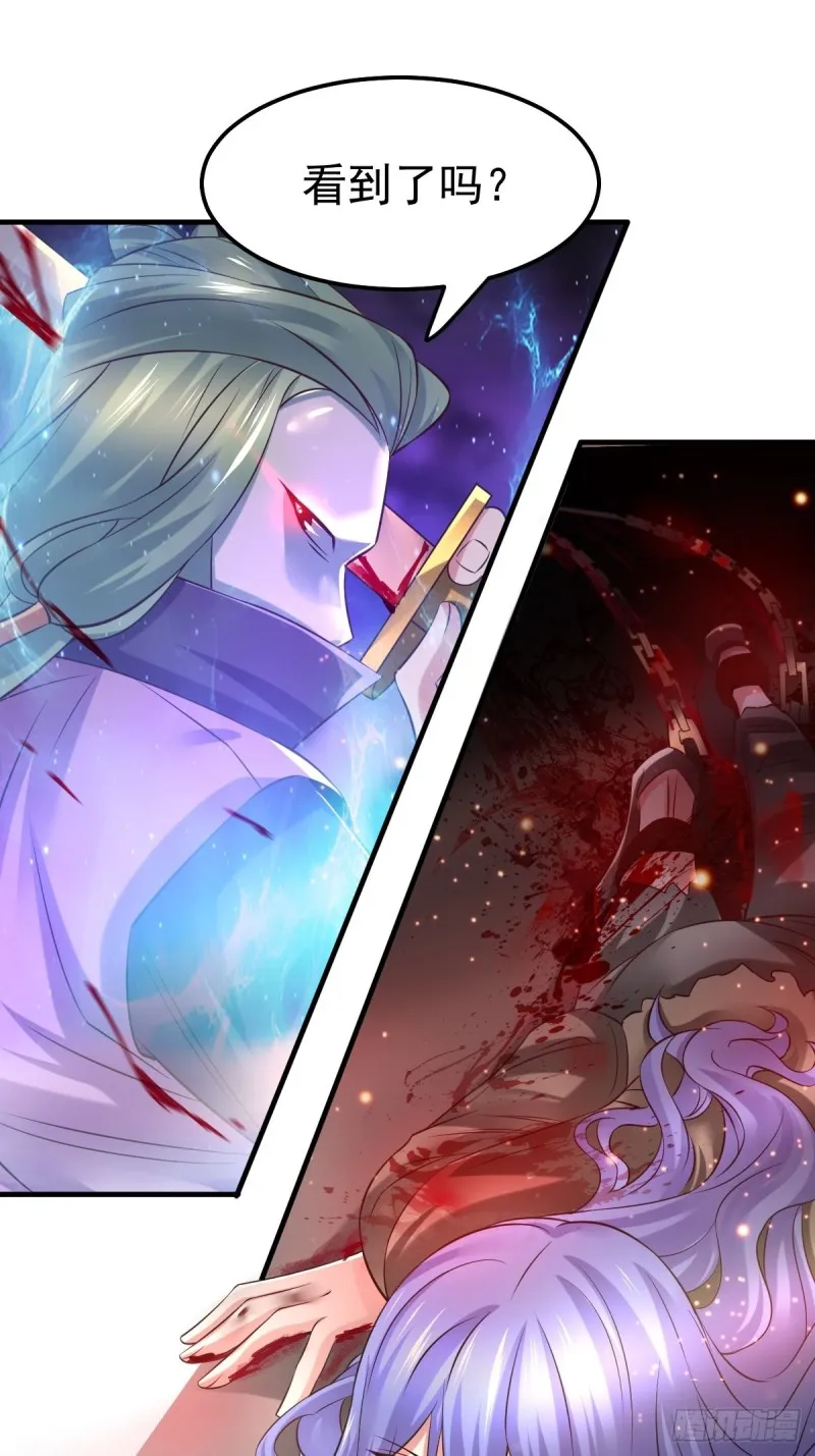 第67话 不讲武德？ 第34页
