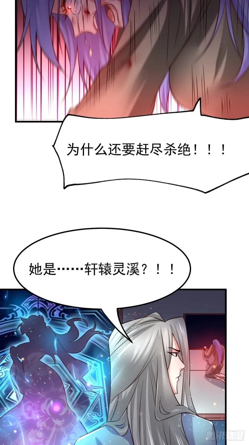 第67话 不讲武德？ 第36页