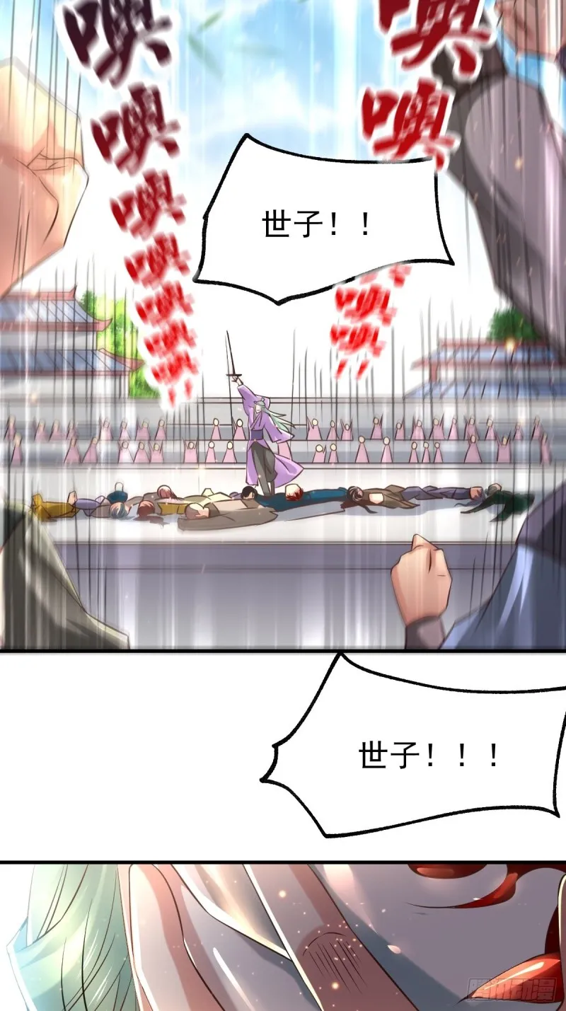 第67话 不讲武德？ 第38页