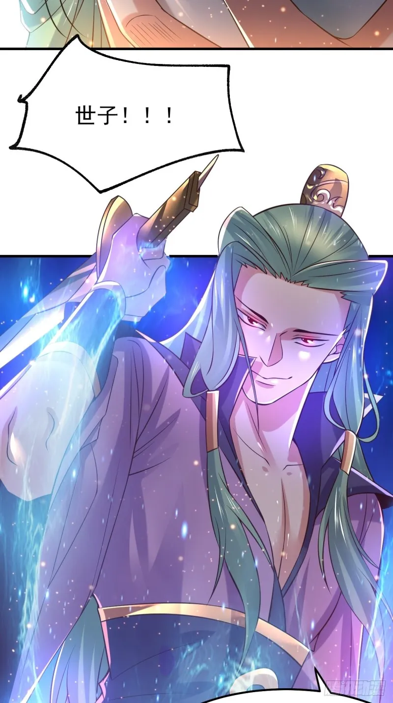 第67话 不讲武德？ 第39页