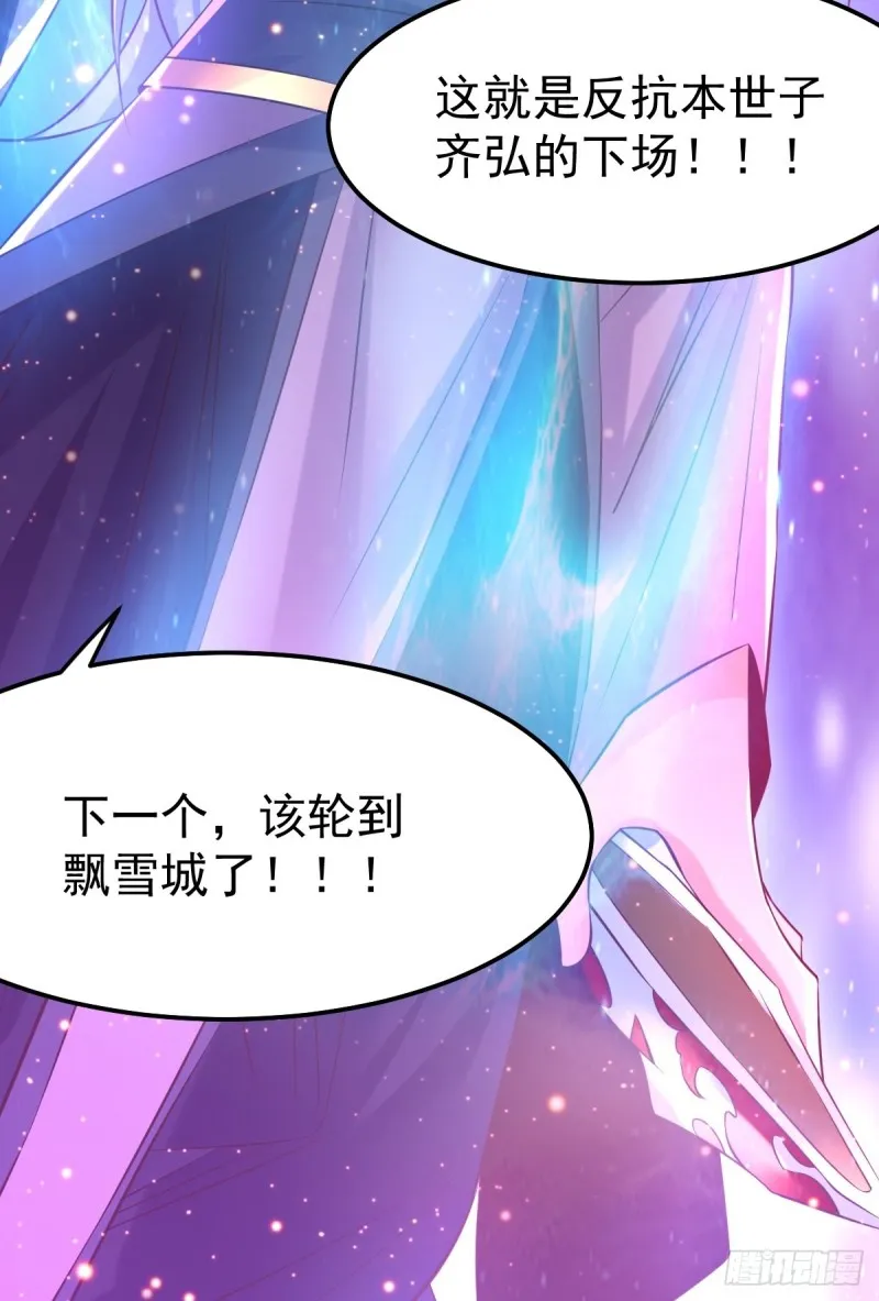 第67话 不讲武德？ 第40页