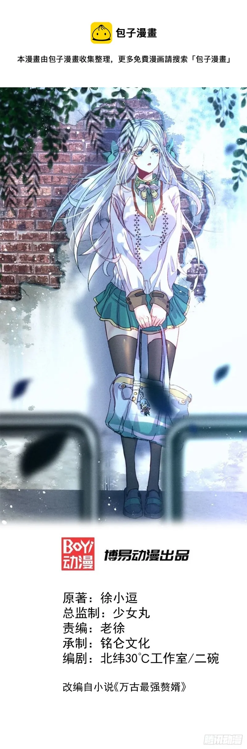 第69话 开战！ 第1页