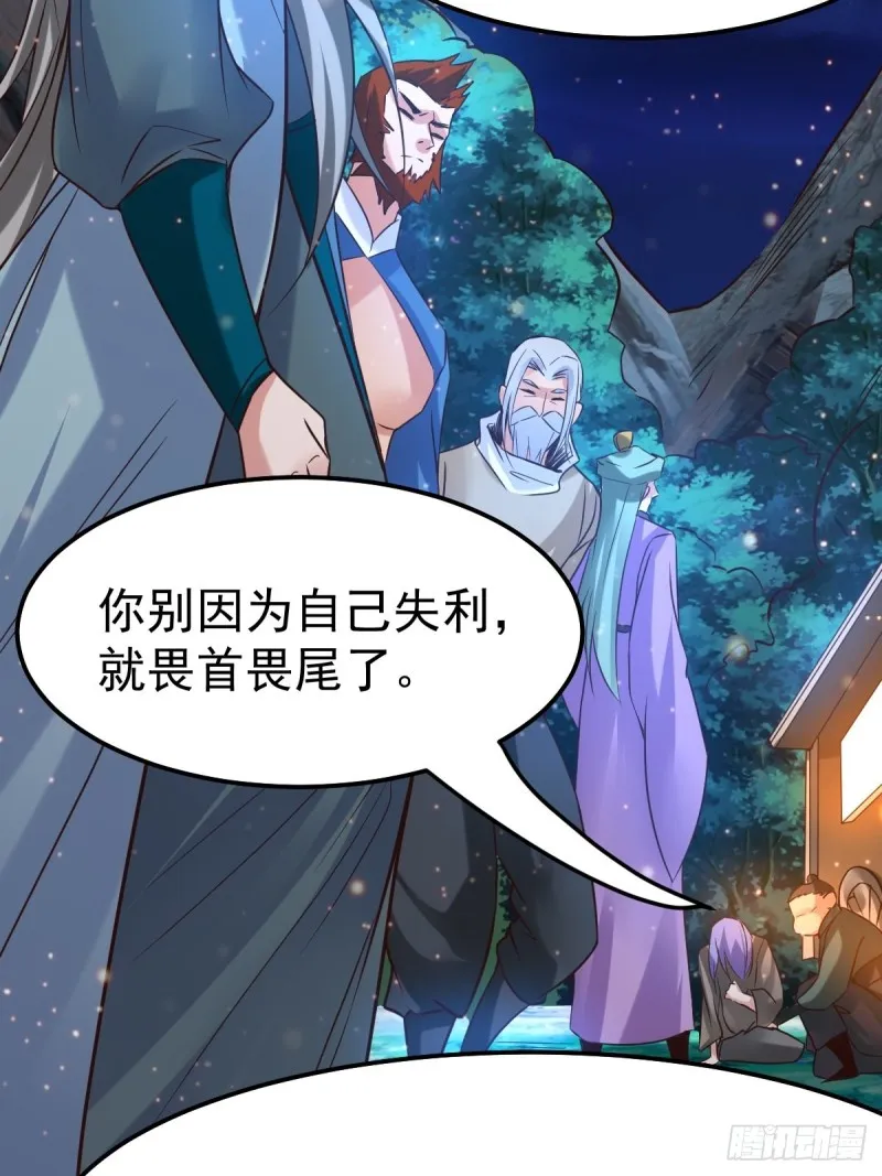 第69话 开战！ 第6页