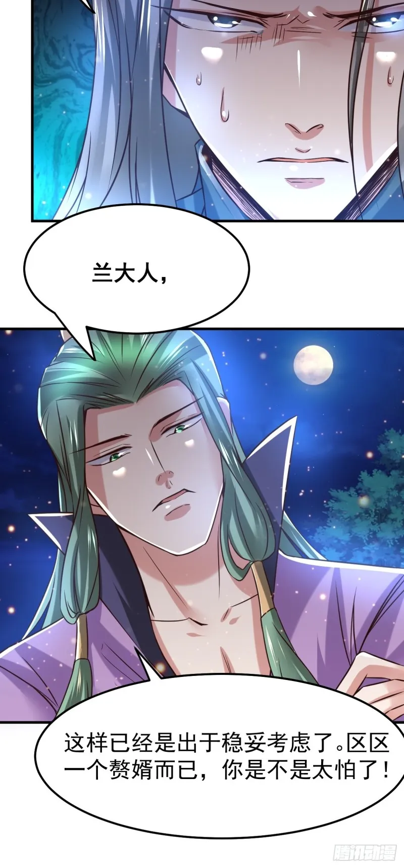 第69话 开战！ 第11页