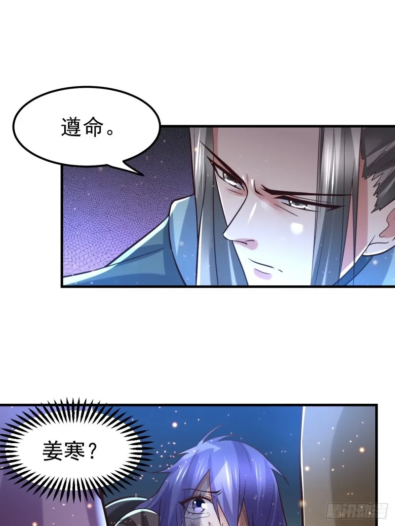 第69话 开战！ 第12页