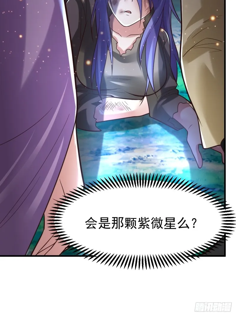 第69话 开战！ 第13页