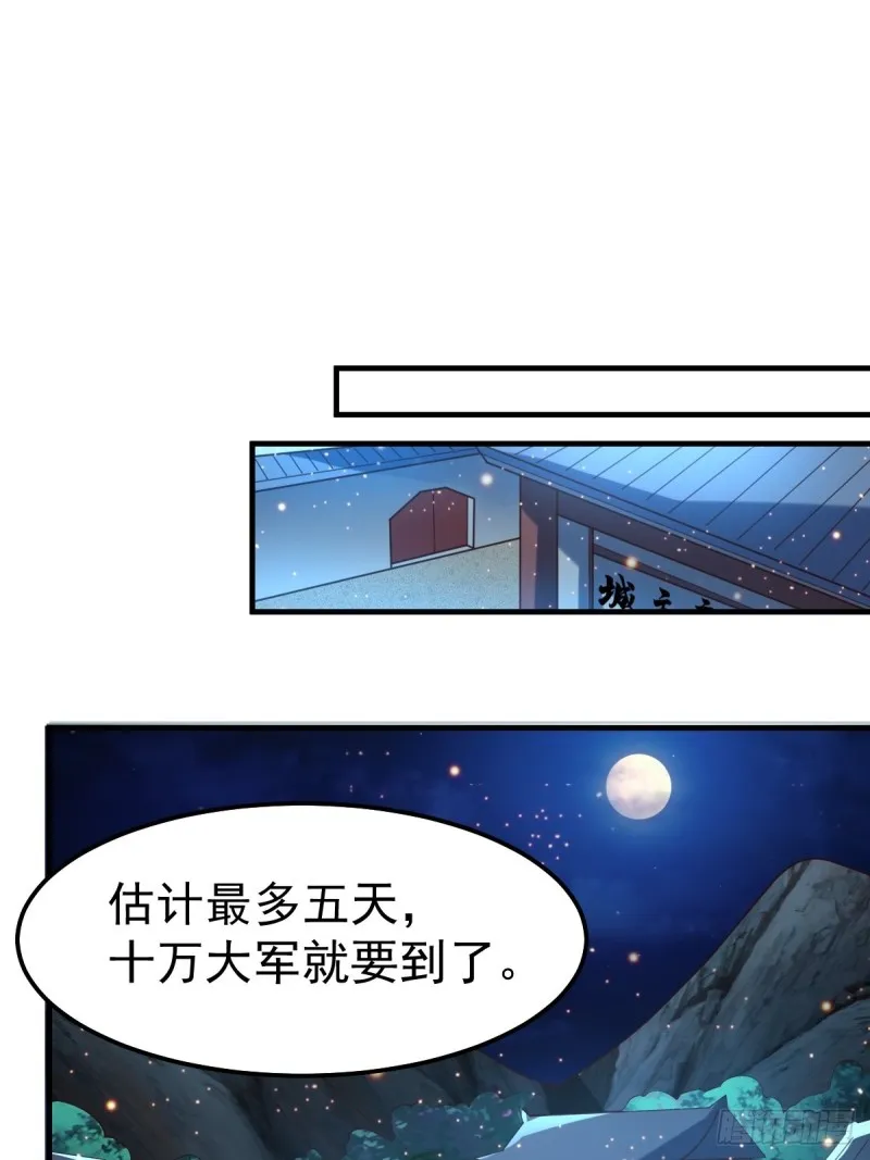 第69话 开战！ 第14页